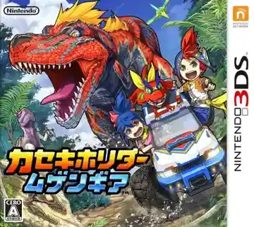 Kaseki Horider - Mugen Gear (Japan)-Nintendo 3DS